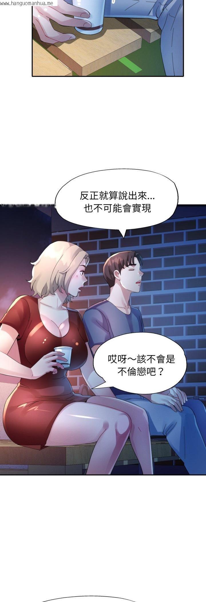 韩国漫画特别课程韩漫_特别课程-第11话在线免费阅读-韩国漫画-第43张图片