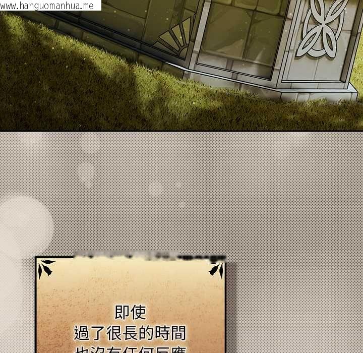 韩国漫画男人稀缺的异世界/当前女友变成异世界独裁者韩漫_男人稀缺的异世界/当前女友变成异世界独裁者-第32话在线免费阅读-韩国漫画-第67张图片