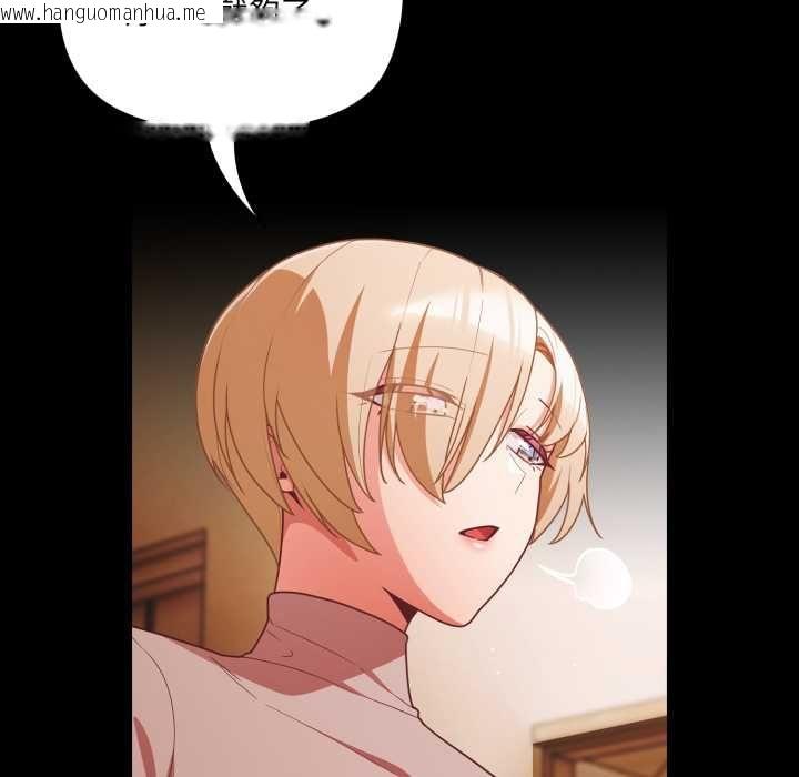 韩国漫画幸福来得太突然/突然成为公寓管理员韩漫_幸福来得太突然/突然成为公寓管理员-第70话在线免费阅读-韩国漫画-第14张图片