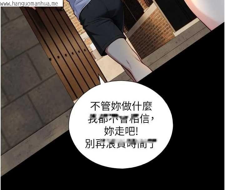 韩国漫画与生巨来韩漫_与生巨来-第21话-卢恩欣的惊人告白在线免费阅读-韩国漫画-第140张图片