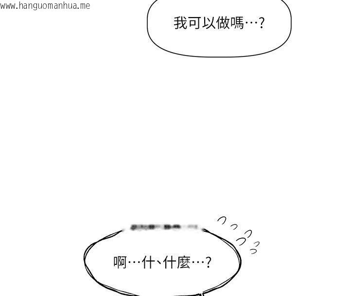 韩国漫画恋爱版本更新中韩漫_恋爱版本更新中-第6话-注定发生的意外在线免费阅读-韩国漫画-第134张图片