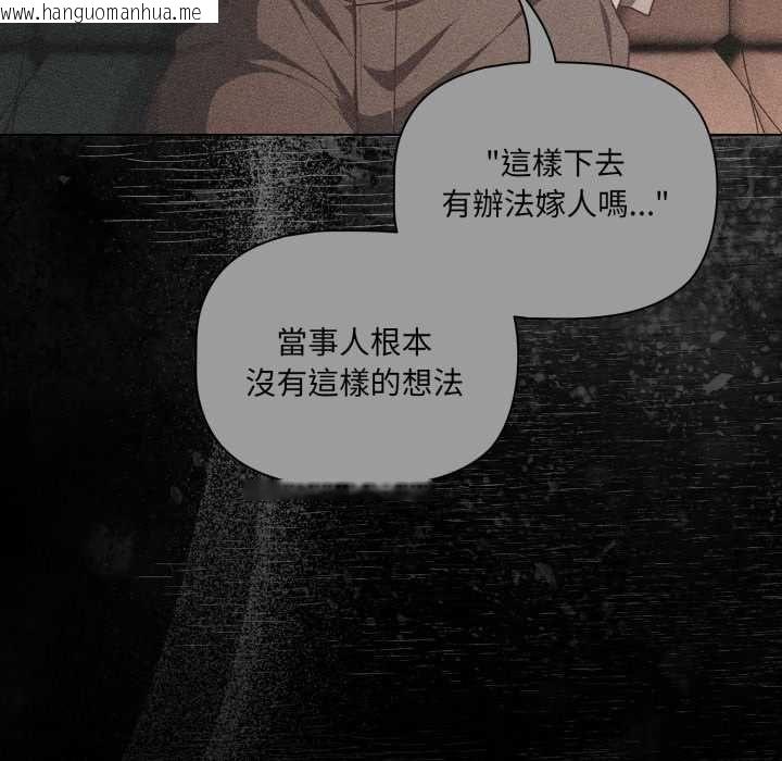 韩国漫画幸福来得太突然/突然成为公寓管理员韩漫_幸福来得太突然/突然成为公寓管理员-第70话在线免费阅读-韩国漫画-第65张图片