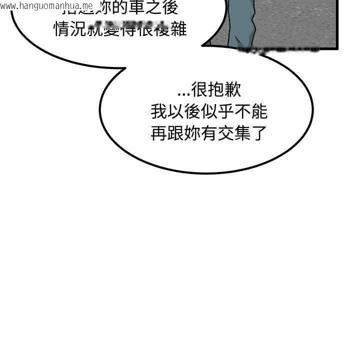 韩国漫画发小碰不得/强制催眠韩漫_发小碰不得/强制催眠-第115话在线免费阅读-韩国漫画-第149张图片