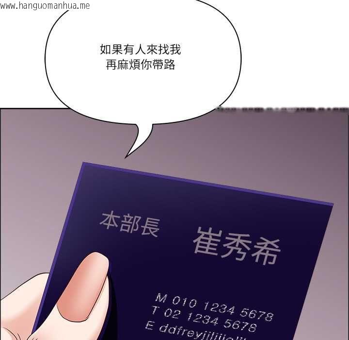 韩国漫画最强男人/天降奇迹韩漫_最强男人/天降奇迹-第71话在线免费阅读-韩国漫画-第128张图片