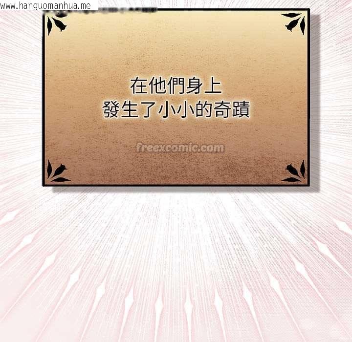 韩国漫画男人稀缺的异世界/当前女友变成异世界独裁者韩漫_男人稀缺的异世界/当前女友变成异世界独裁者-第32话在线免费阅读-韩国漫画-第135张图片