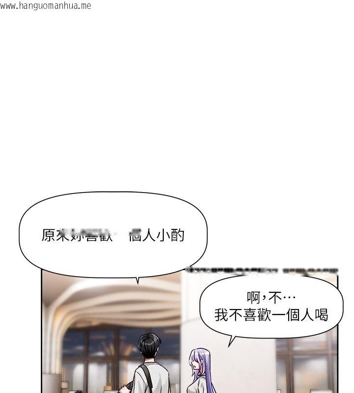 韩国漫画恋爱版本更新中韩漫_恋爱版本更新中-第3话-要来我房间喝一杯吗?在线免费阅读-韩国漫画-第121张图片