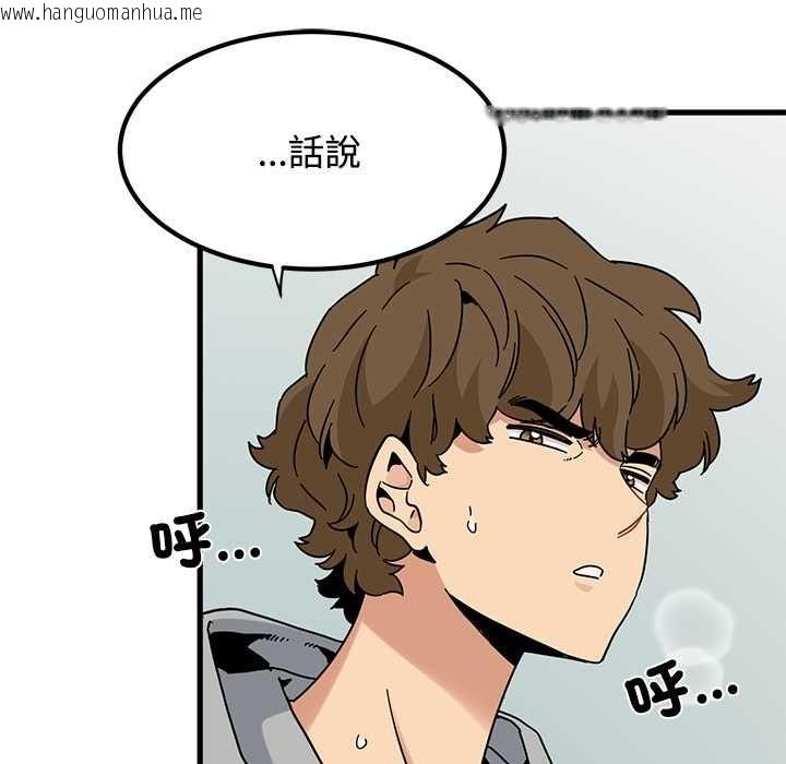 韩国漫画发小碰不得/强制催眠韩漫_发小碰不得/强制催眠-第115话在线免费阅读-韩国漫画-第141张图片