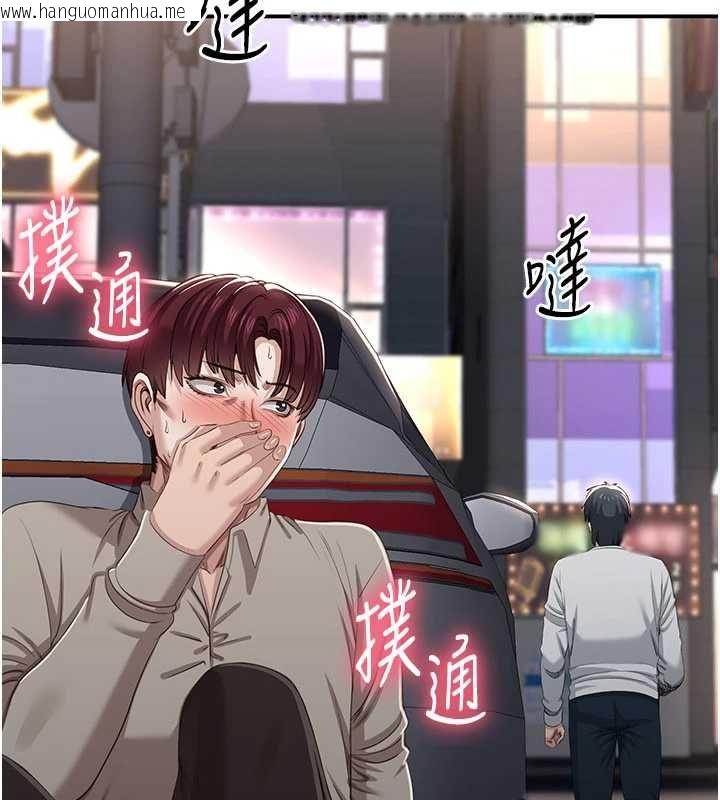 韩国漫画倒追游戏韩漫_倒追游戏-第47话-光用看的就兴奋到不行在线免费阅读-韩国漫画-第168张图片