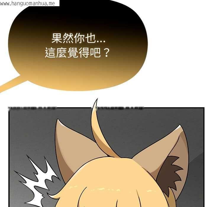 韩国漫画野兽的王国/野兽的乐章韩漫_野兽的王国/野兽的乐章-第20话在线免费阅读-韩国漫画-第22张图片