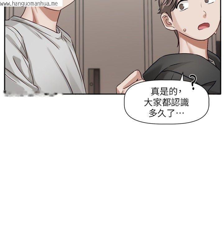 韩国漫画恋爱版本更新中韩漫_恋爱版本更新中-第2话-火热的更衣室在线免费阅读-韩国漫画-第95张图片