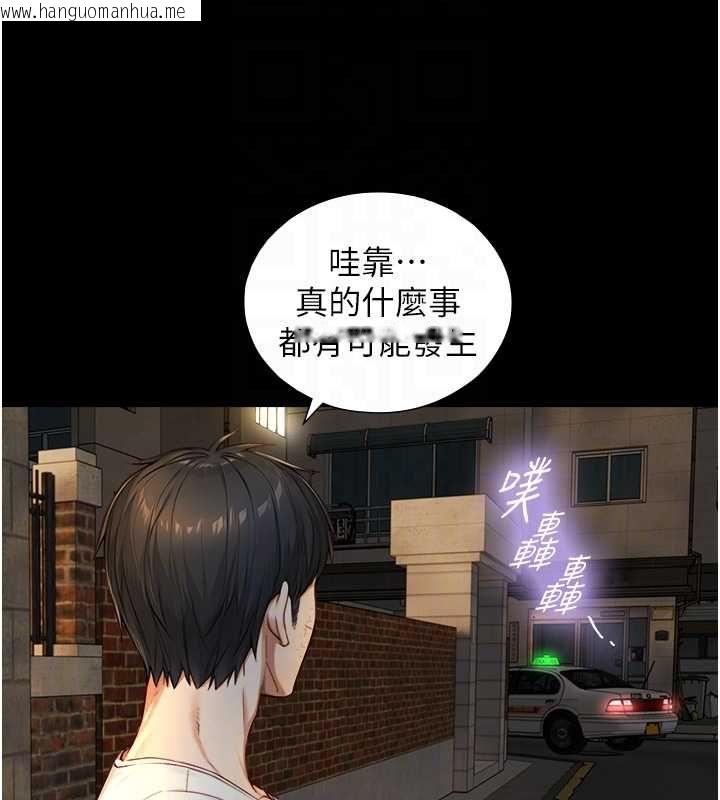 韩国漫画与生巨来韩漫_与生巨来-第21话-卢恩欣的惊人告白在线免费阅读-韩国漫画-第103张图片