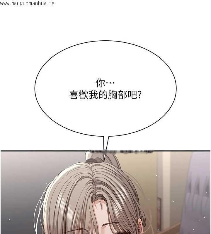 韩国漫画倒追游戏韩漫_倒追游戏-第47话-光用看的就兴奋到不行在线免费阅读-韩国漫画-第26张图片