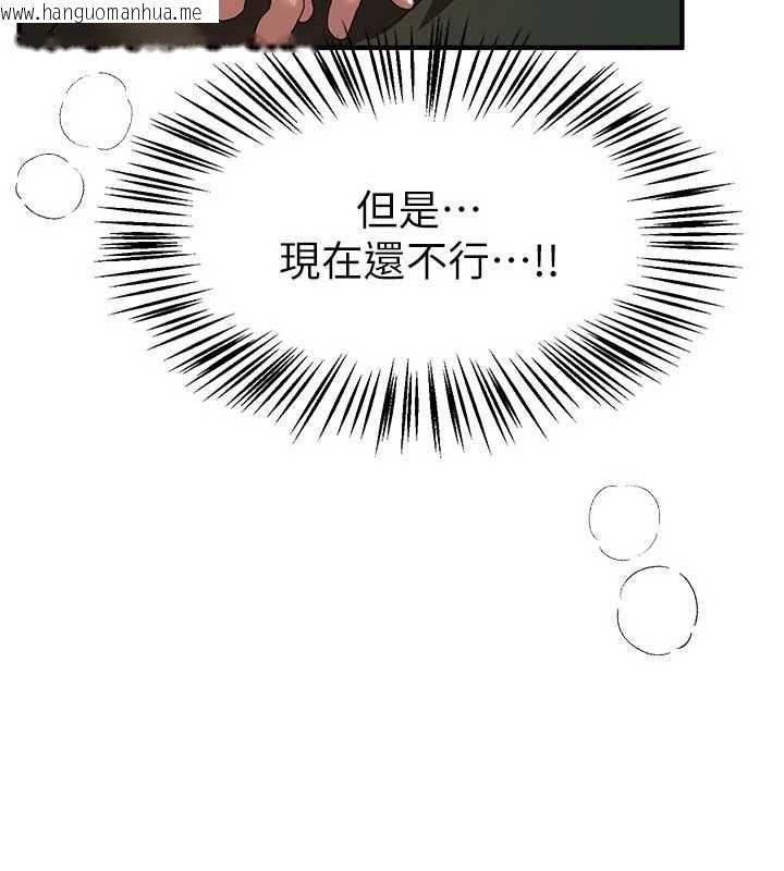 韩国漫画Beautiful-Days韩漫_Beautiful-Days-第78话-第一次开口就求爱在线免费阅读-韩国漫画-第83张图片