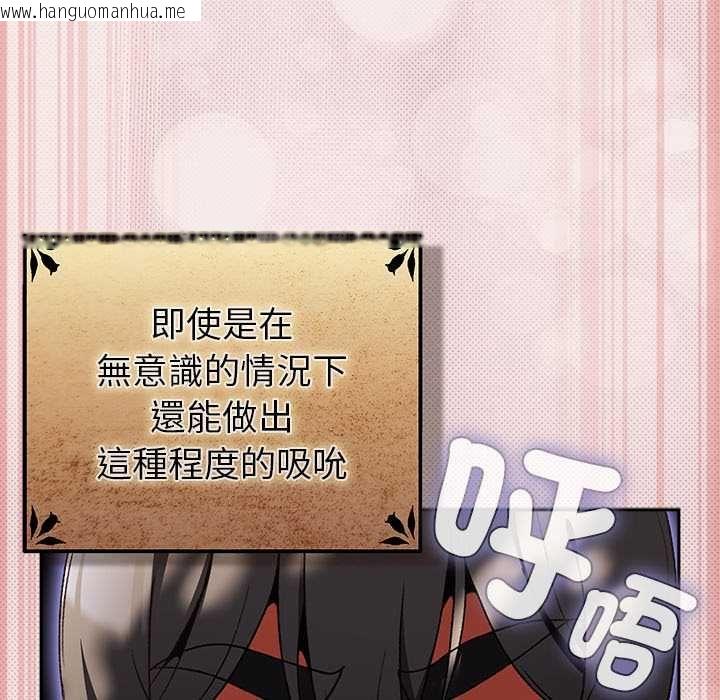 韩国漫画男人稀缺的异世界/当前女友变成异世界独裁者韩漫_男人稀缺的异世界/当前女友变成异世界独裁者-第32话在线免费阅读-韩国漫画-第102张图片