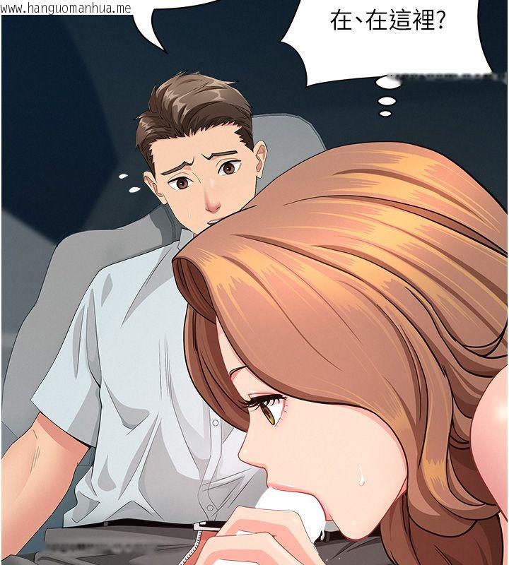 韩国漫画罪爱人妻韩漫_罪爱人妻-第30话-我能和修女交往吗…?在线免费阅读-韩国漫画-第106张图片