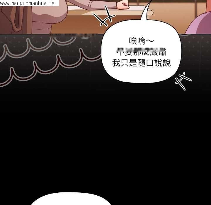 韩国漫画幸福来得太突然/突然成为公寓管理员韩漫_幸福来得太突然/突然成为公寓管理员-第70话在线免费阅读-韩国漫画-第94张图片