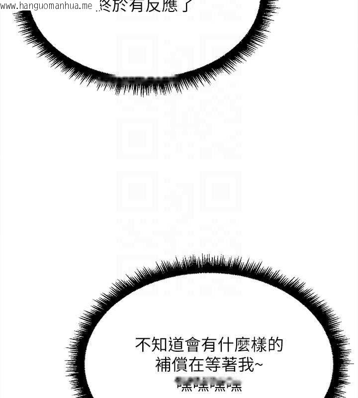 韩国漫画鲁蛇社畜的金手指韩漫_鲁蛇社畜的金手指-第68话-电梯里大胆手交在线免费阅读-韩国漫画-第36张图片