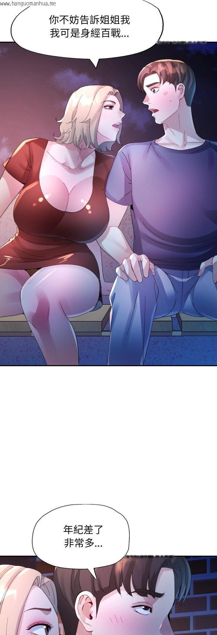 韩国漫画特别课程韩漫_特别课程-第11话在线免费阅读-韩国漫画-第44张图片