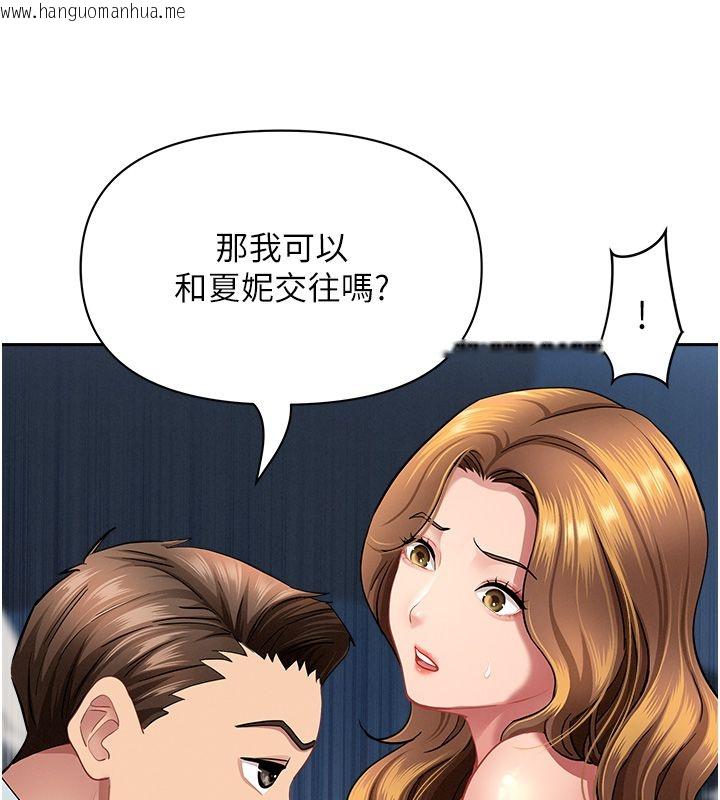 韩国漫画罪爱人妻韩漫_罪爱人妻-第30话-我能和修女交往吗…?在线免费阅读-韩国漫画-第151张图片