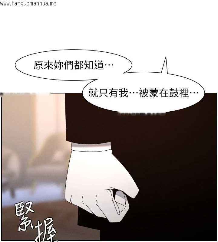 韩国漫画兄妹的秘密授课韩漫_兄妹的秘密授课-第105话-刚新婚就变成寡妇?!在线免费阅读-韩国漫画-第32张图片