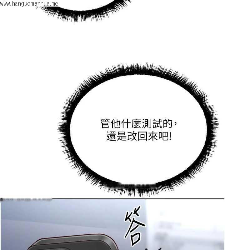 韩国漫画鲁蛇社畜的金手指韩漫_鲁蛇社畜的金手指-第68话-电梯里大胆手交在线免费阅读-韩国漫画-第55张图片