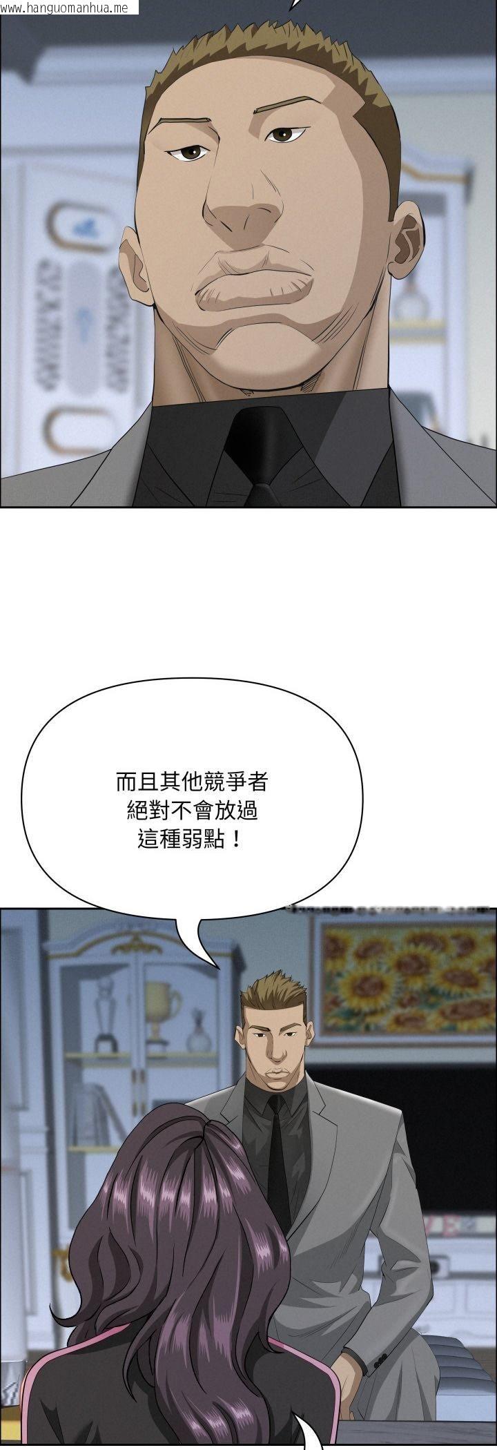 韩国漫画贵妇的专属保镳韩漫_贵妇的专属保镳-第62话在线免费阅读-韩国漫画-第43张图片
