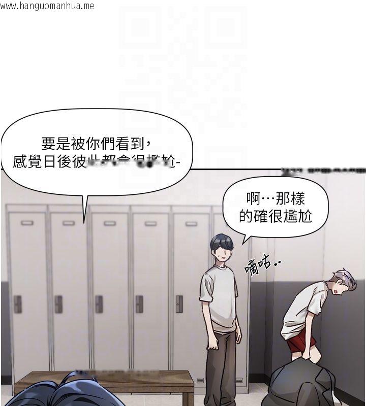 韩国漫画恋爱版本更新中韩漫_恋爱版本更新中-第2话-火热的更衣室在线免费阅读-韩国漫画-第98张图片