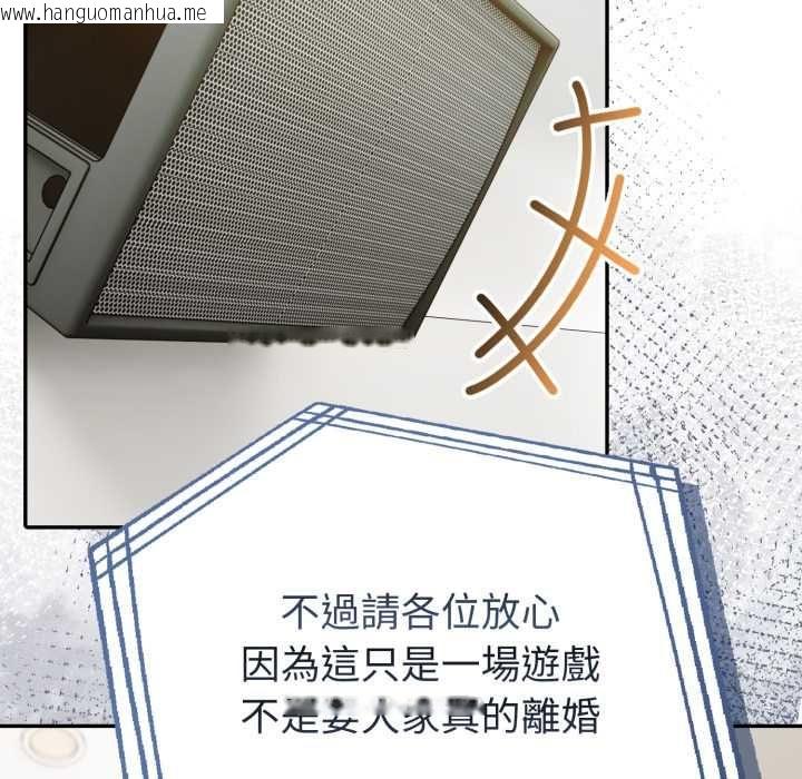 韩国漫画夫妇游戏/夫妇挑战赛韩漫_夫妇游戏/夫妇挑战赛-第74话在线免费阅读-韩国漫画-第31张图片