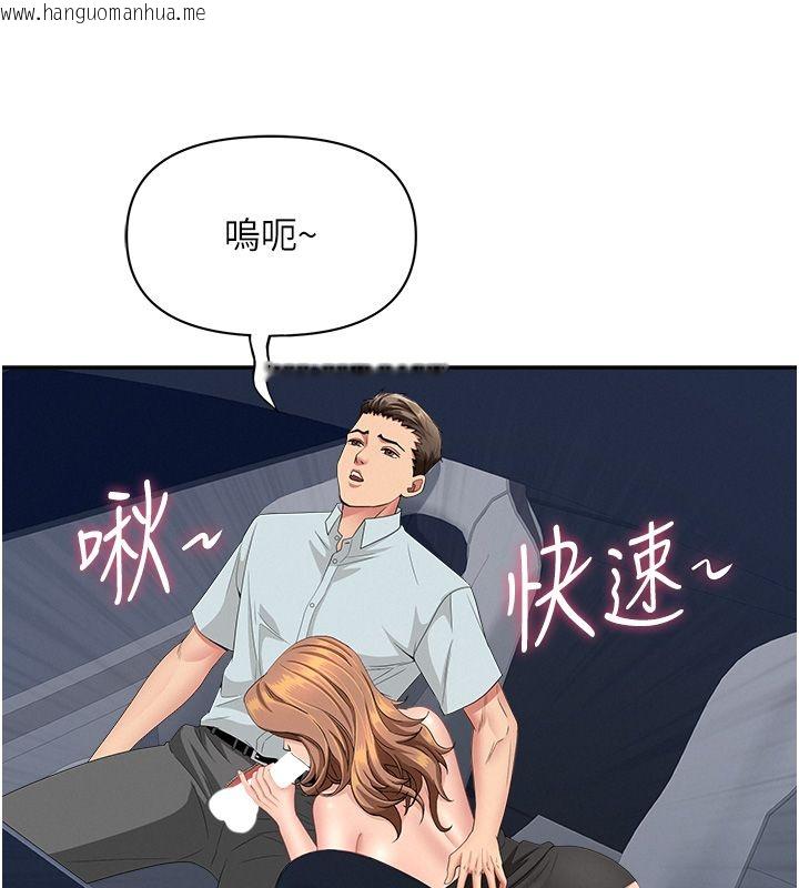 韩国漫画罪爱人妻韩漫_罪爱人妻-第30话-我能和修女交往吗…?在线免费阅读-韩国漫画-第85张图片