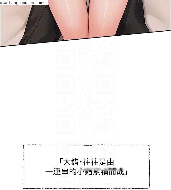 韩国漫画恋爱版本更新中韩漫_恋爱版本更新中-第6话-注定发生的意外在线免费阅读-韩国漫画-第101张图片