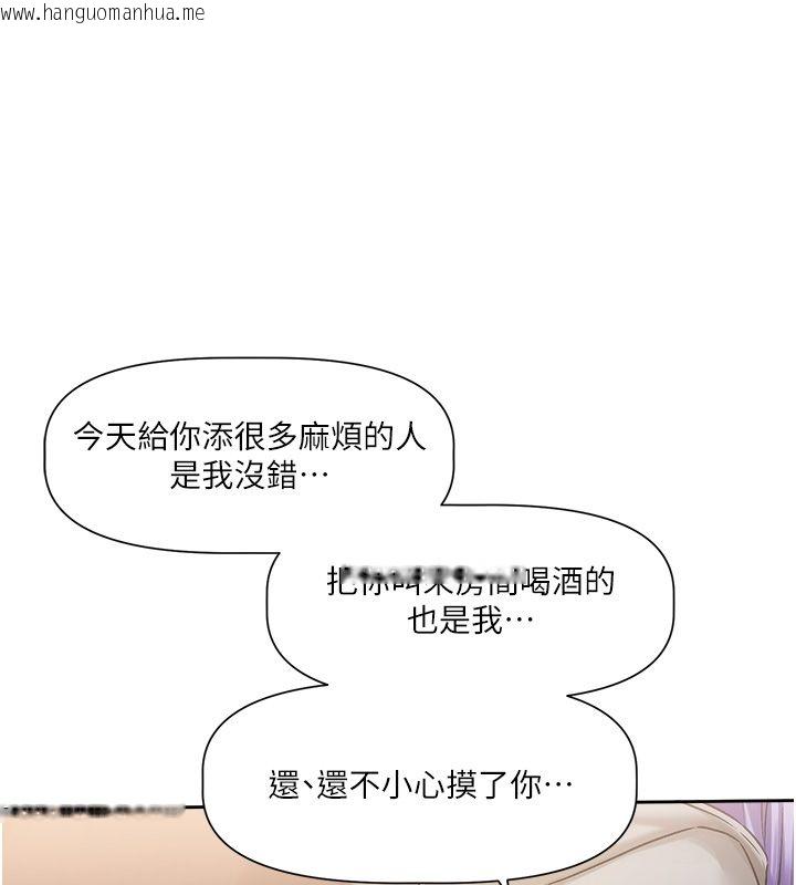 韩国漫画恋爱版本更新中韩漫_恋爱版本更新中-第6话-注定发生的意外在线免费阅读-韩国漫画-第66张图片
