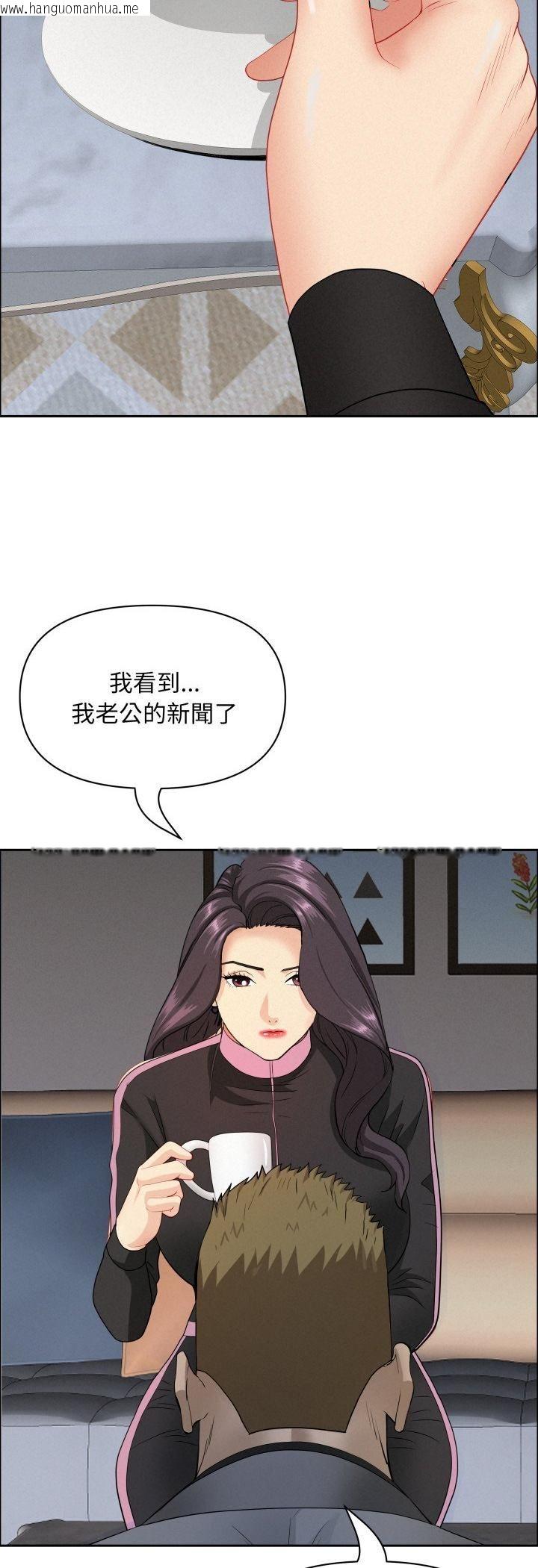 韩国漫画贵妇的专属保镳韩漫_贵妇的专属保镳-第62话在线免费阅读-韩国漫画-第38张图片