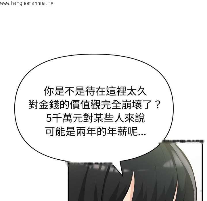 韩国漫画夫妇游戏/夫妇挑战赛韩漫_夫妇游戏/夫妇挑战赛-第74话在线免费阅读-韩国漫画-第48张图片