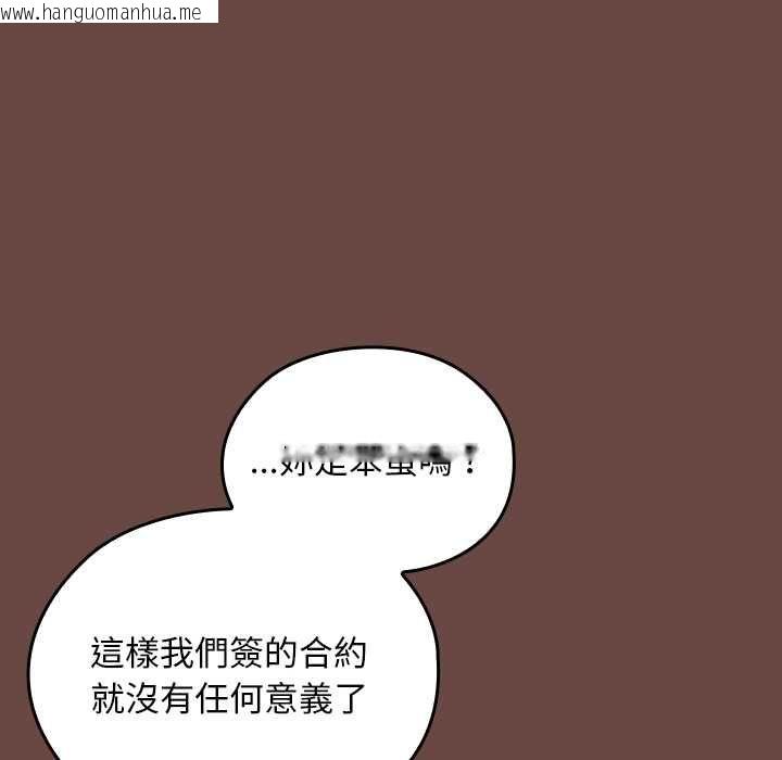 韩国漫画校花的双面生活韩漫_校花的双面生活-第35话在线免费阅读-韩国漫画-第148张图片