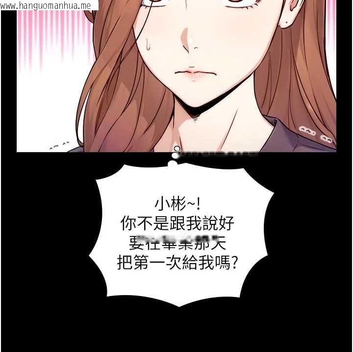 韩国漫画与生巨来韩漫_与生巨来-第21话-卢恩欣的惊人告白在线免费阅读-韩国漫画-第68张图片