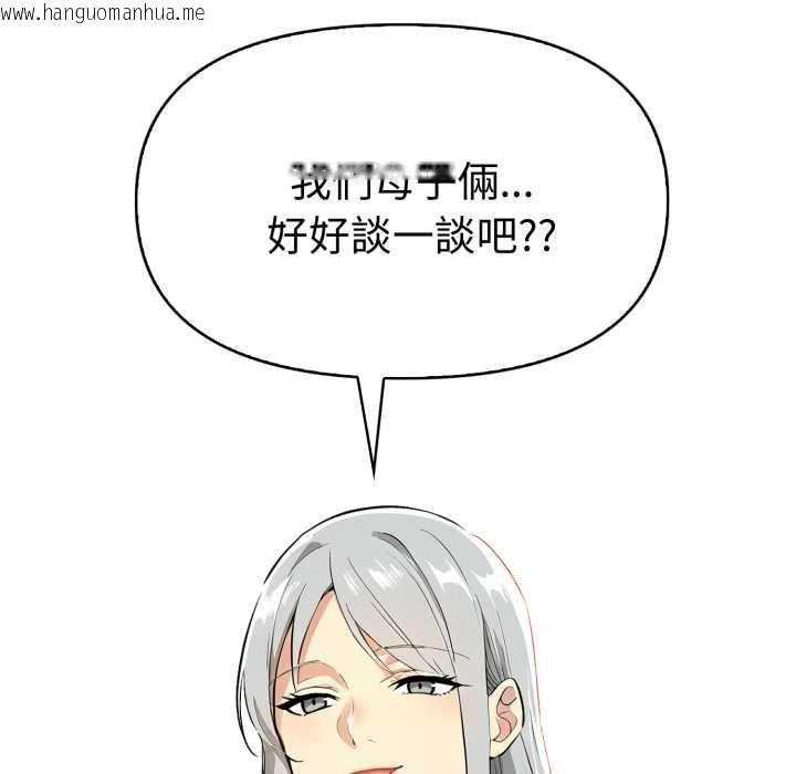 韩国漫画美魔女都爱我韩漫_美魔女都爱我-第26话在线免费阅读-韩国漫画-第95张图片