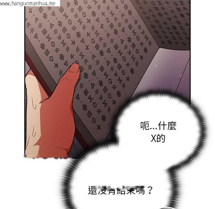 韩国漫画男人稀缺的异世界/当前女友变成异世界独裁者韩漫_男人稀缺的异世界/当前女友变成异世界独裁者-第32话在线免费阅读-韩国漫画-第162张图片