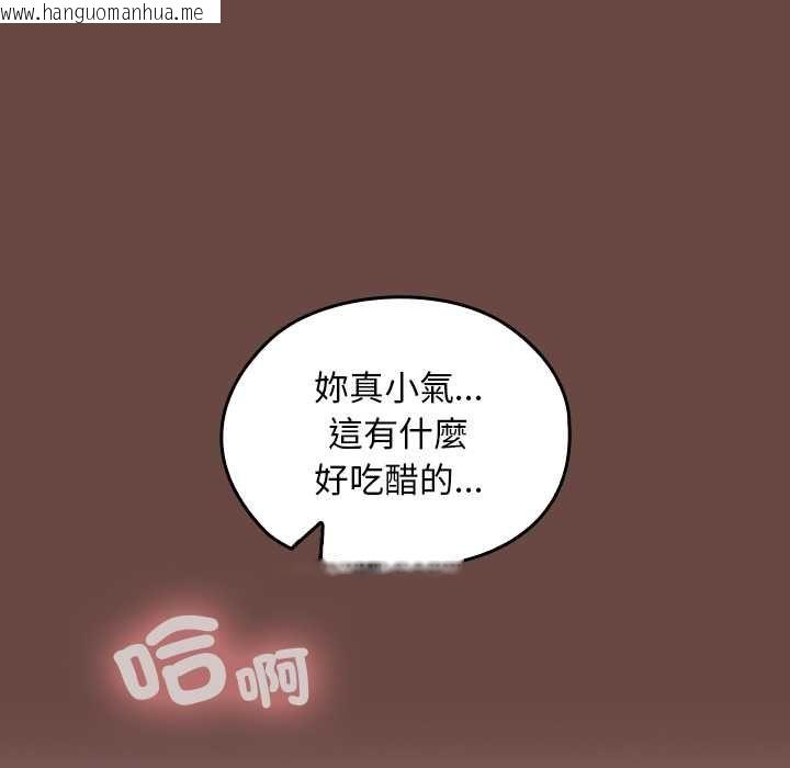 韩国漫画校花的双面生活韩漫_校花的双面生活-第35话在线免费阅读-韩国漫画-第122张图片