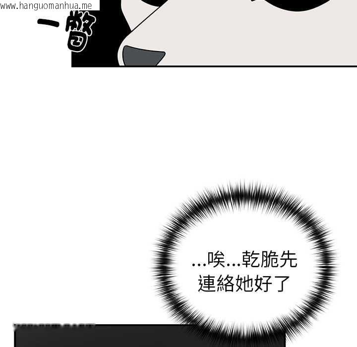 韩国漫画野兽的王国/野兽的乐章韩漫_野兽的王国/野兽的乐章-第20话在线免费阅读-韩国漫画-第141张图片