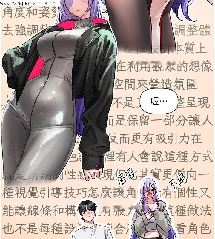 韩国漫画恋爱版本更新中韩漫_恋爱版本更新中-第5话-去超商买保险套的女人在线免费阅读-韩国漫画-第119张图片
