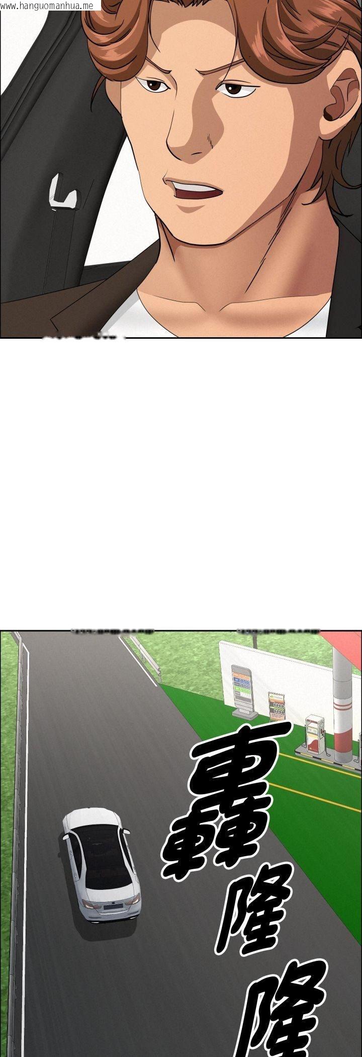 韩国漫画贵妇的专属保镳韩漫_贵妇的专属保镳-第62话在线免费阅读-韩国漫画-第14张图片