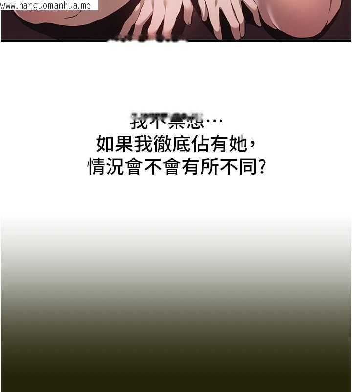 韩国漫画Beautiful-Days韩漫_Beautiful-Days-第78话-第一次开口就求爱在线免费阅读-韩国漫画-第22张图片