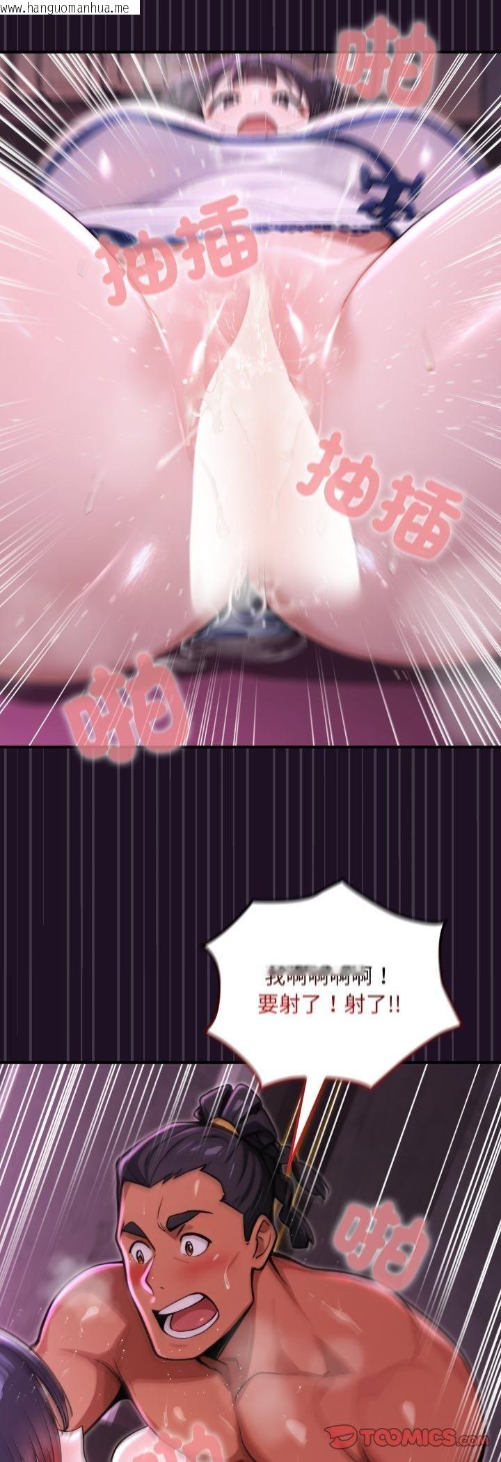 韩国漫画迷雾深处的诱惑/XX地下城韩漫_迷雾深处的诱惑/XX地下城-第19话在线免费阅读-韩国漫画-第19张图片