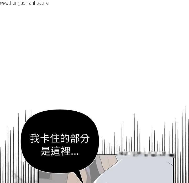 韩国漫画野兽的王国/野兽的乐章韩漫_野兽的王国/野兽的乐章-第20话在线免费阅读-韩国漫画-第89张图片