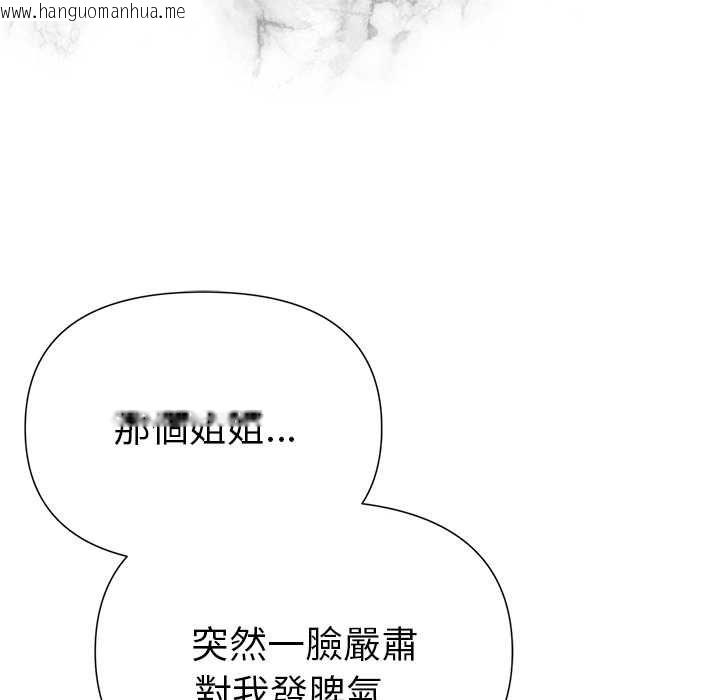 韩国漫画野兽的王国/野兽的乐章韩漫_野兽的王国/野兽的乐章-第20话在线免费阅读-韩国漫画-第28张图片