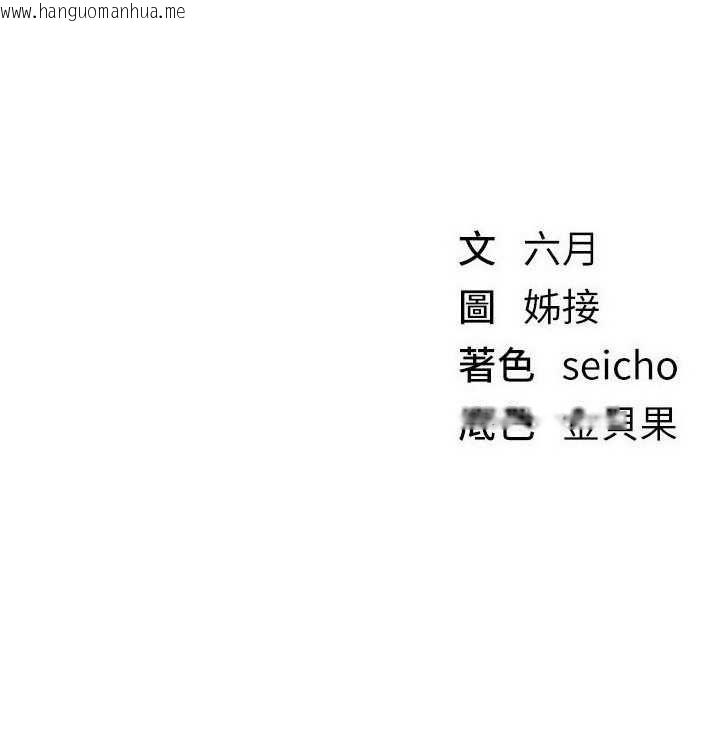 韩国漫画Beautiful-Days韩漫_Beautiful-Days-第78话-第一次开口就求爱在线免费阅读-韩国漫画-第133张图片