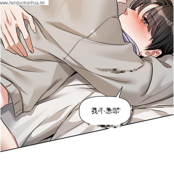 韩国漫画恋爱版本更新中韩漫_恋爱版本更新中-第6话-注定发生的意外在线免费阅读-韩国漫画-第85张图片
