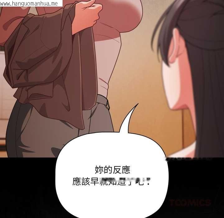 韩国漫画幸福来得太突然/突然成为公寓管理员韩漫_幸福来得太突然/突然成为公寓管理员-第70话在线免费阅读-韩国漫画-第28张图片