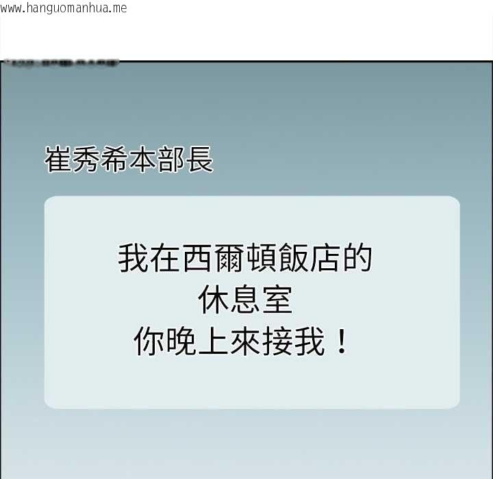 韩国漫画最强男人/天降奇迹韩漫_最强男人/天降奇迹-第71话在线免费阅读-韩国漫画-第124张图片