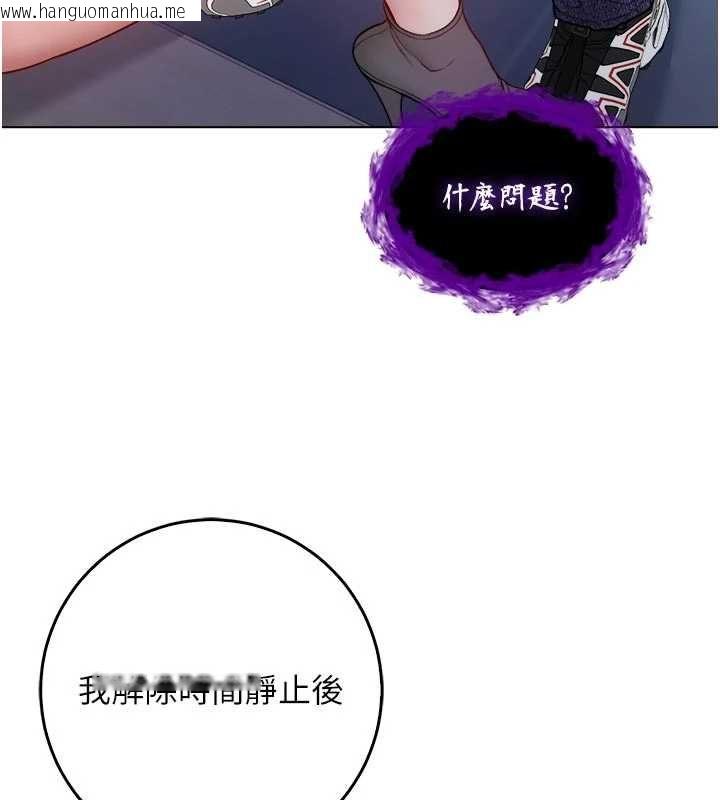 韩国漫画不纯吸血鬼韩漫_不纯吸血鬼-第14话-在男友面前非礼女友在线免费阅读-韩国漫画-第108张图片